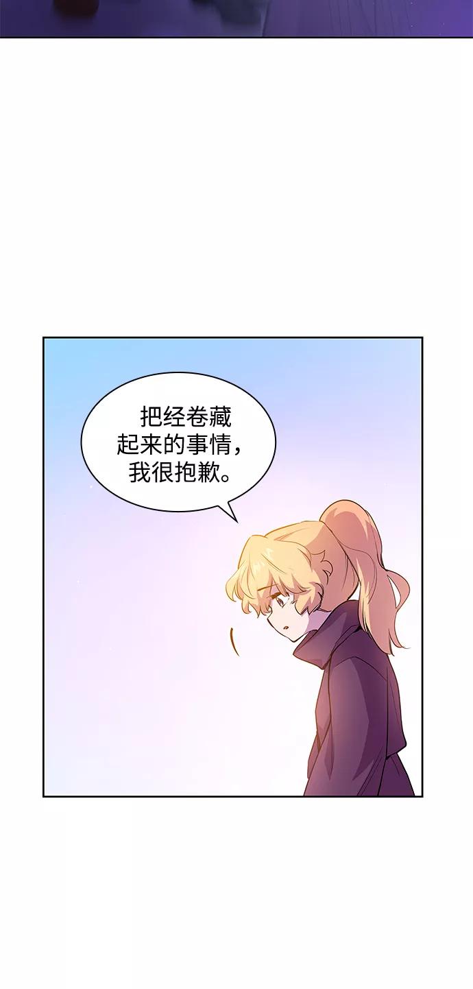 《菲丽亚罗杰-荆棘王冠的预言》[第36话] 庆典，点火（4） 第6页