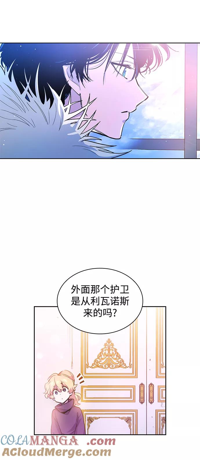 《菲丽亚罗杰-荆棘王冠的预言》[第36话] 庆典，点火（4） 第7页