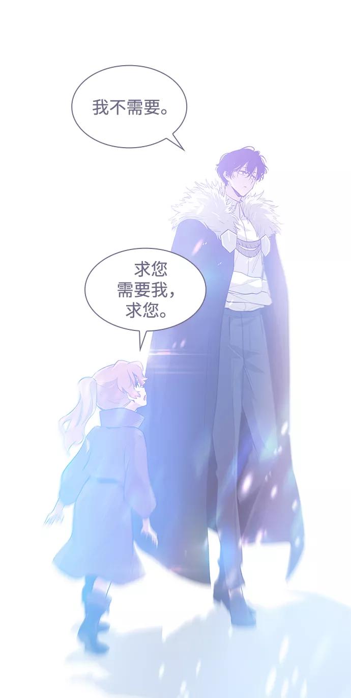 《菲丽亚罗杰-荆棘王冠的预言》[第36话] 庆典，点火（4） 第20页