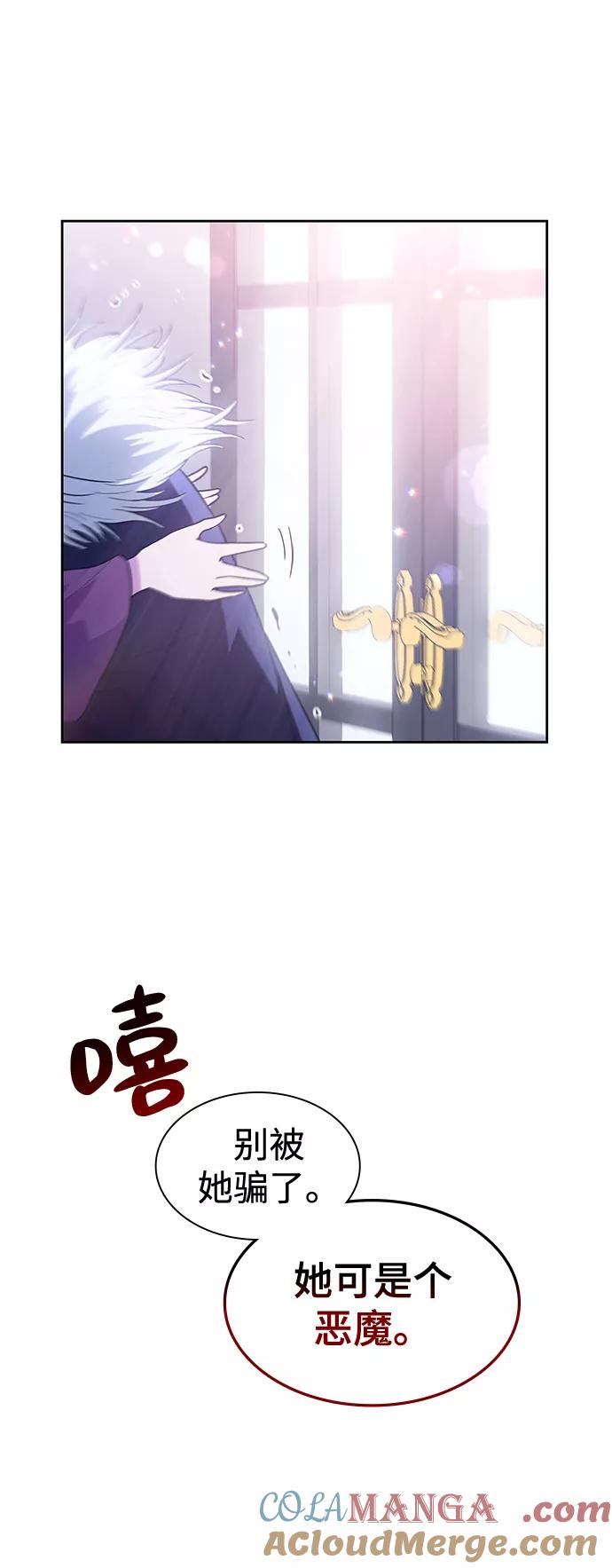 《菲丽亚罗杰-荆棘王冠的预言》[第36话] 庆典，点火（4） 第70页