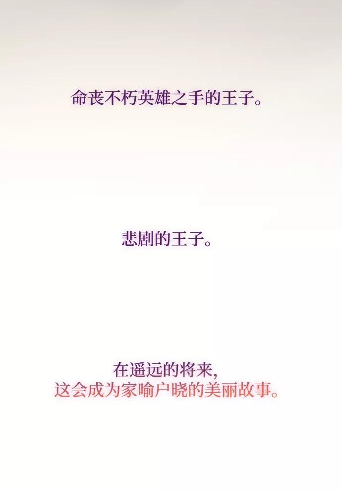 《菲丽亚罗杰-荆棘王冠的预言》[第36话] 庆典，点火（4） 第35页