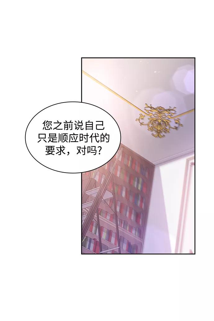 《菲丽亚罗杰-荆棘王冠的预言》[第36话] 庆典，点火（4） 第30页