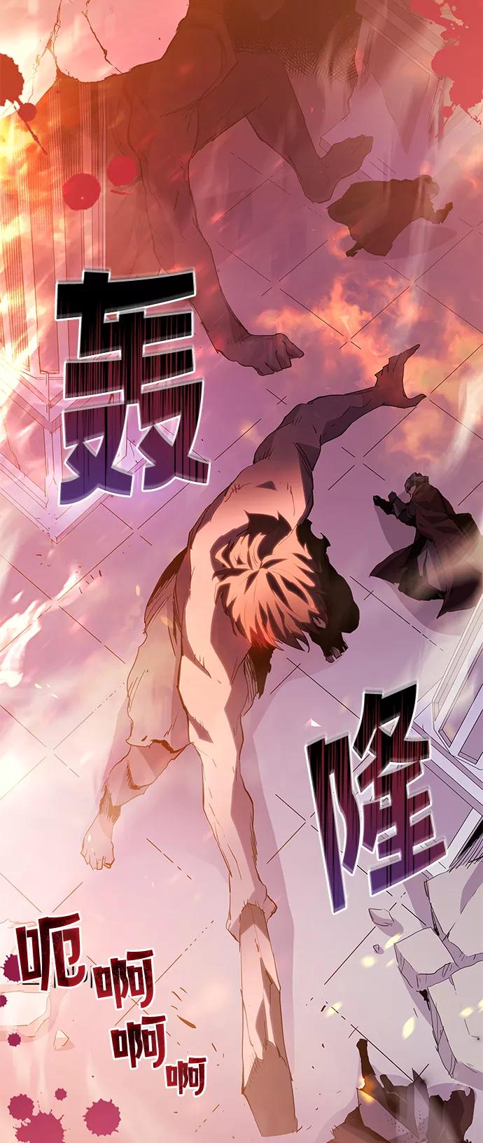 《菲丽亚罗杰-荆棘王冠的预言》[第37话] 庆典，点火（5） 第17页