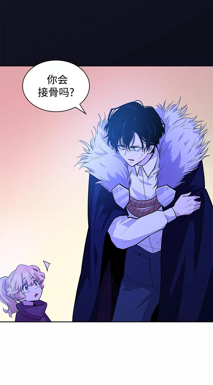 《菲丽亚罗杰-荆棘王冠的预言》[第37话] 庆典，点火（5） 第53页