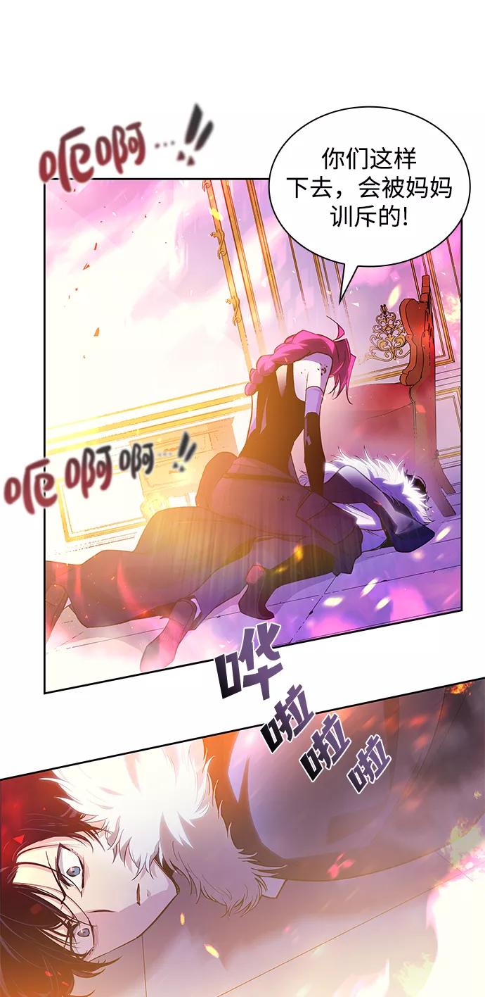 《菲丽亚罗杰-荆棘王冠的预言》[第37话] 庆典，点火（5） 第8页