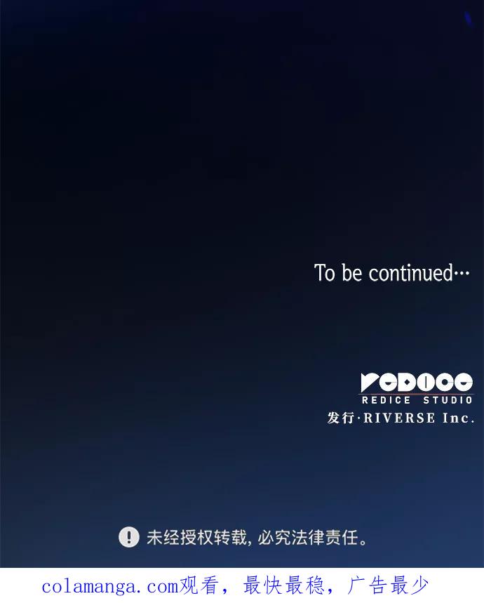 《菲丽亚罗杰-荆棘王冠的预言》[第37话] 庆典，点火（5） 第66页