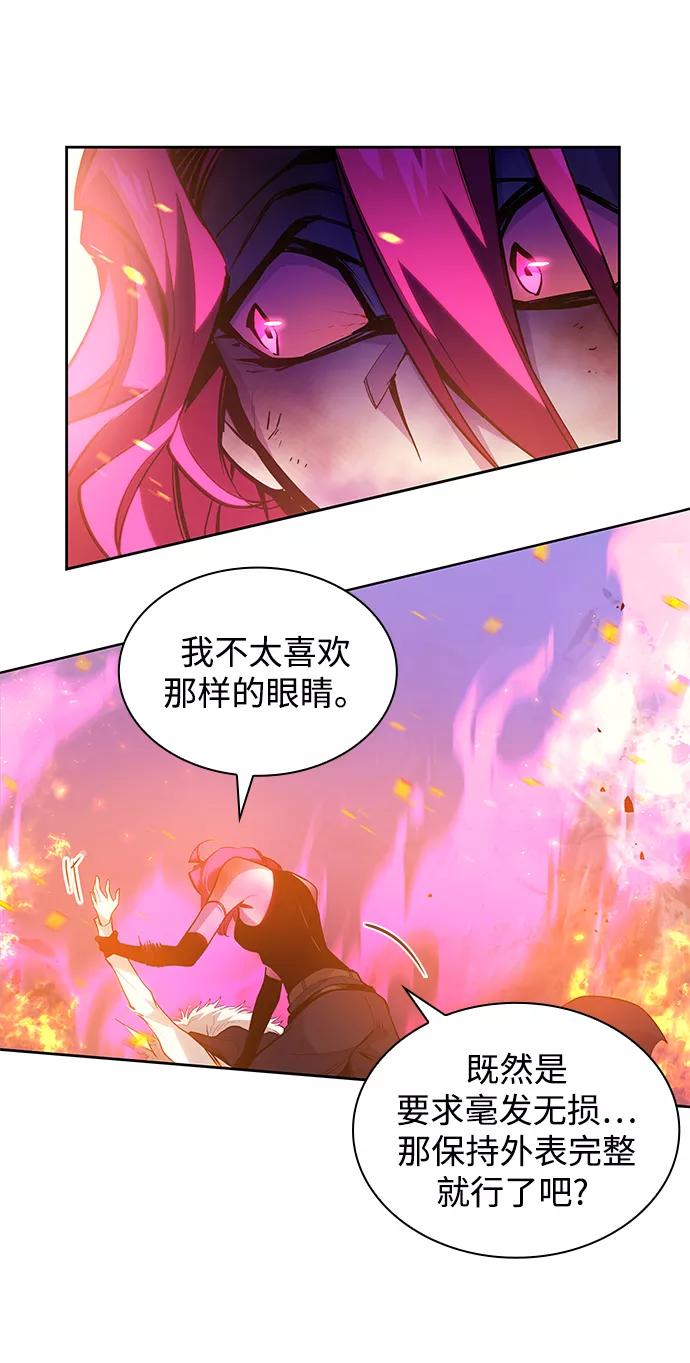 《菲丽亚罗杰-荆棘王冠的预言》[第37话] 庆典，点火（5） 第21页