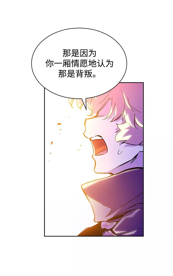 《菲丽亚罗杰-荆棘王冠的预言》[第37话] 庆典，点火（5） 第38页