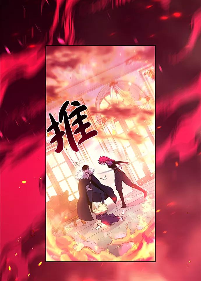 《菲丽亚罗杰-荆棘王冠的预言》[第37话] 庆典，点火（5） 第3页
