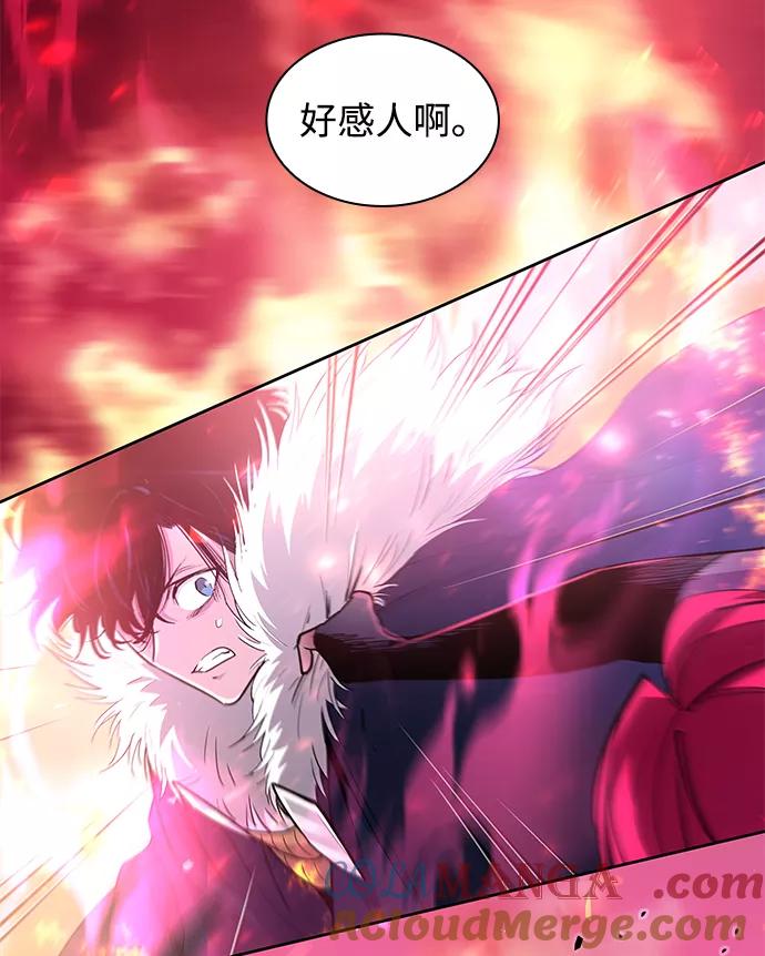 《菲丽亚罗杰-荆棘王冠的预言》[第37话] 庆典，点火（5） 第4页