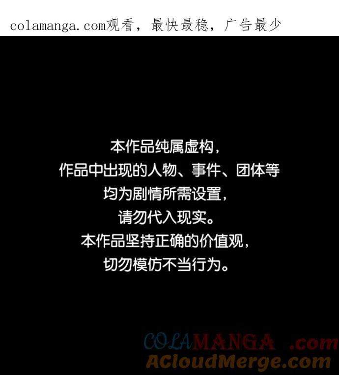 《菲丽亚罗杰-荆棘王冠的预言》[第37话] 庆典，点火（5） 第1页