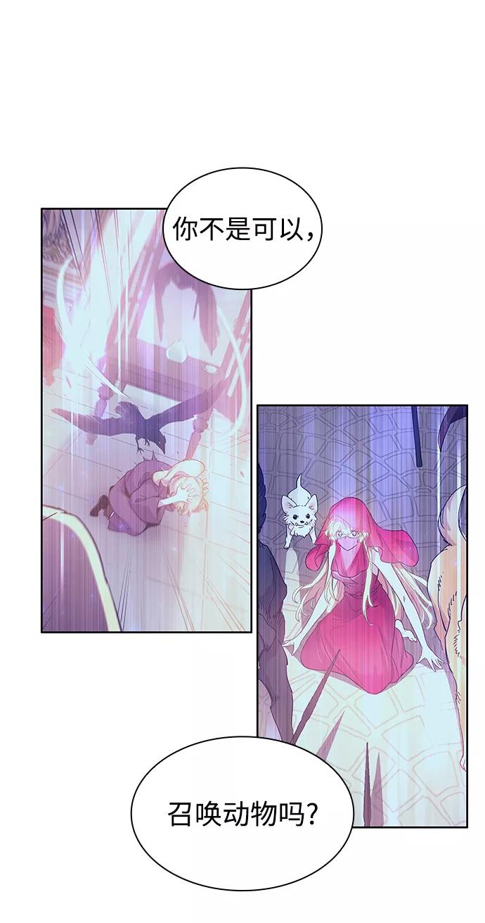 《菲丽亚罗杰-荆棘王冠的预言》[第37话] 庆典，点火（5） 第62页