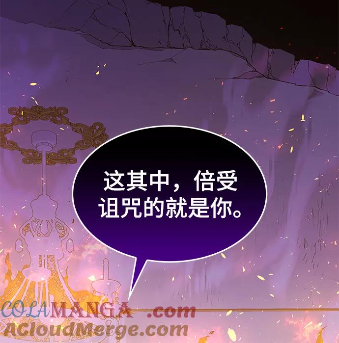《菲丽亚罗杰-荆棘王冠的预言》[第37话] 庆典，点火（5） 第28页