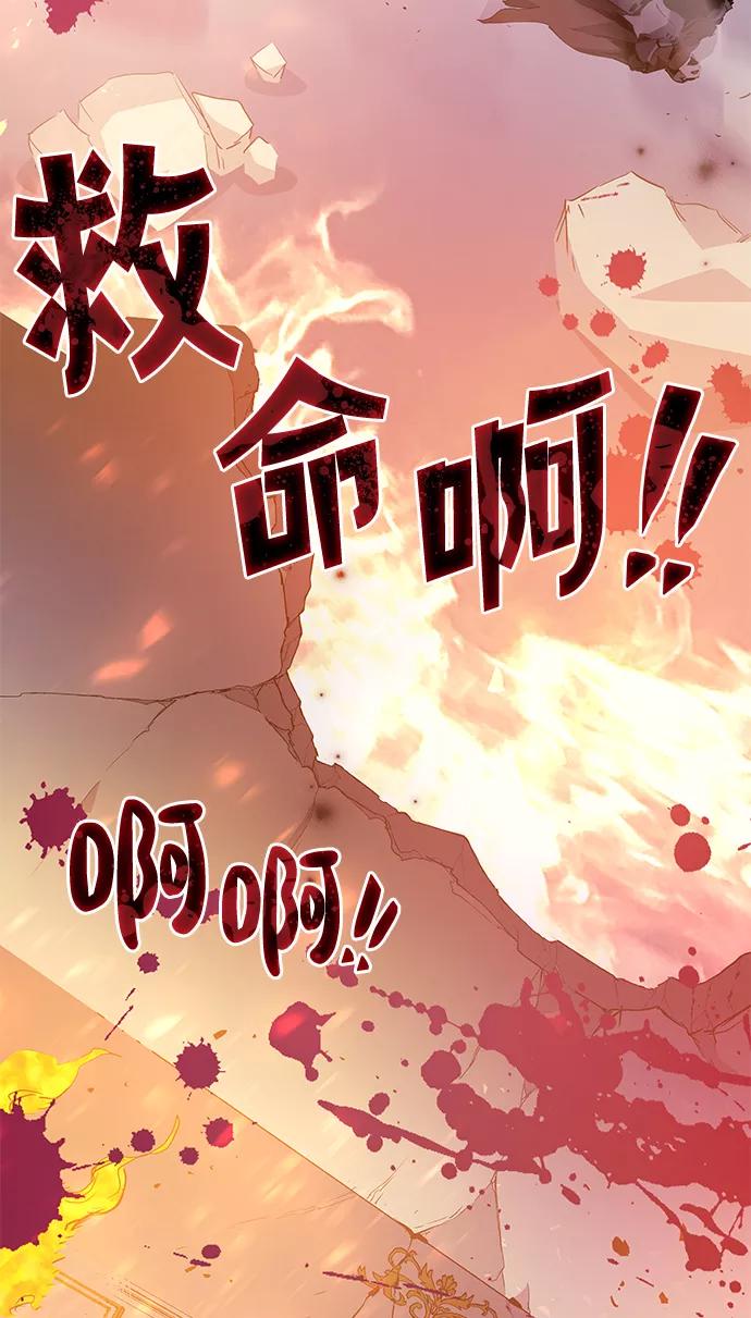 《菲丽亚罗杰-荆棘王冠的预言》[第37话] 庆典，点火（5） 第18页