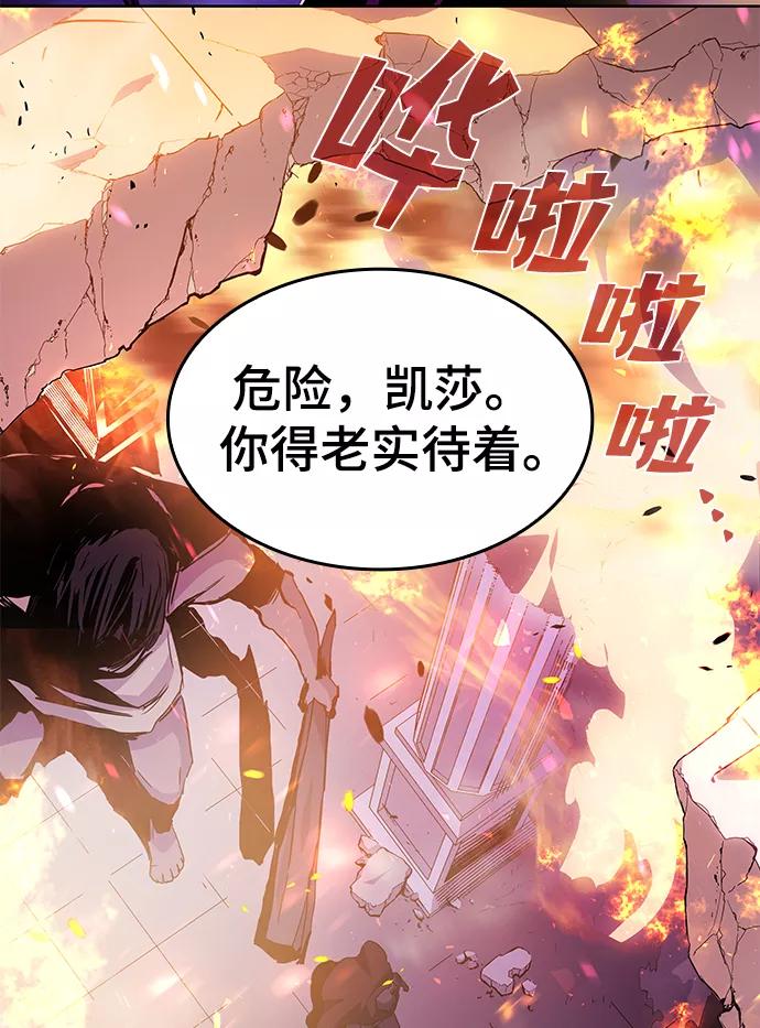 《菲丽亚罗杰-荆棘王冠的预言》[第37话] 庆典，点火（5） 第14页