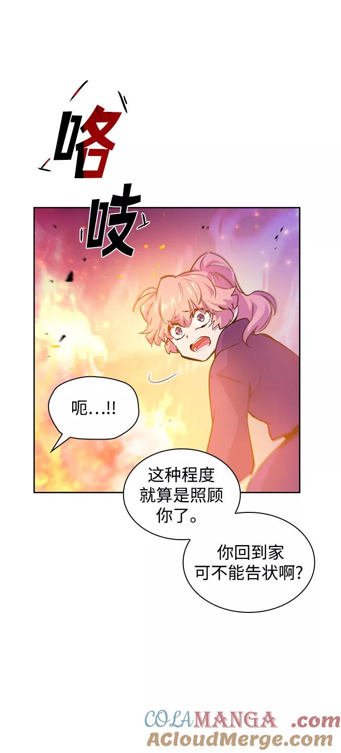 《菲丽亚罗杰-荆棘王冠的预言》[第37话] 庆典，点火（5） 第22页