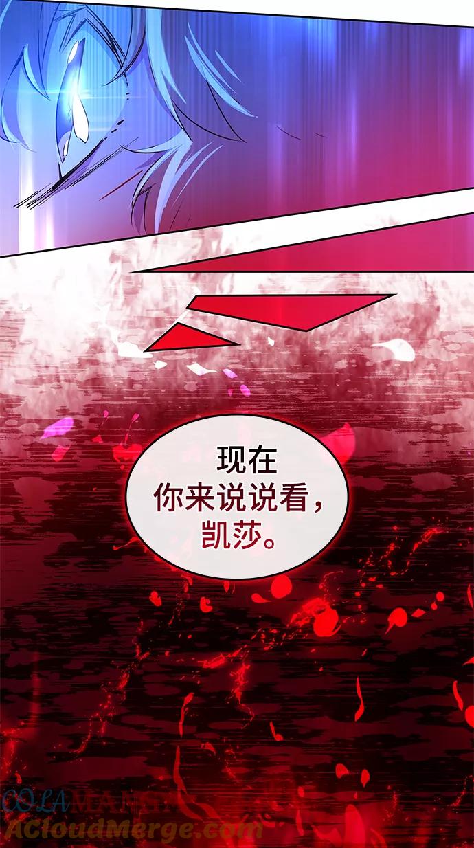 《菲丽亚罗杰-荆棘王冠的预言》[第37话] 庆典，点火（5） 第31页