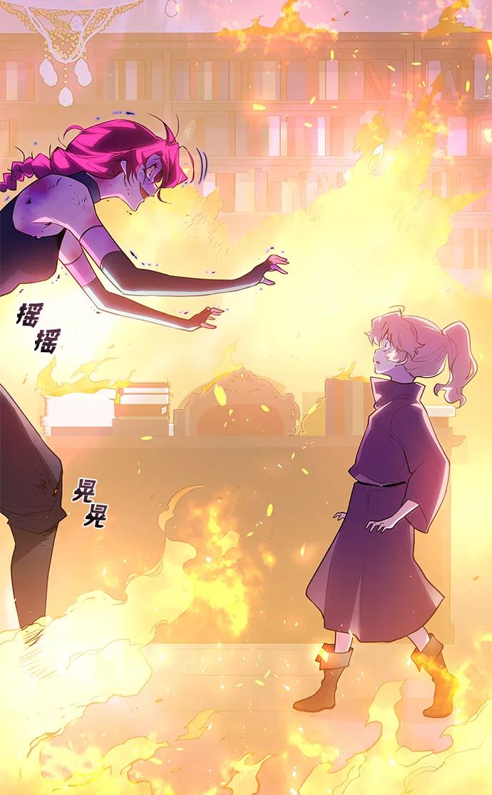 《菲丽亚罗杰-荆棘王冠的预言》[第37话] 庆典，点火（5） 第29页