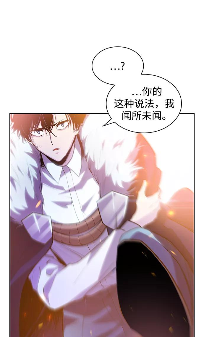 《菲丽亚罗杰-荆棘王冠的预言》[第37话] 庆典，点火（5） 第42页