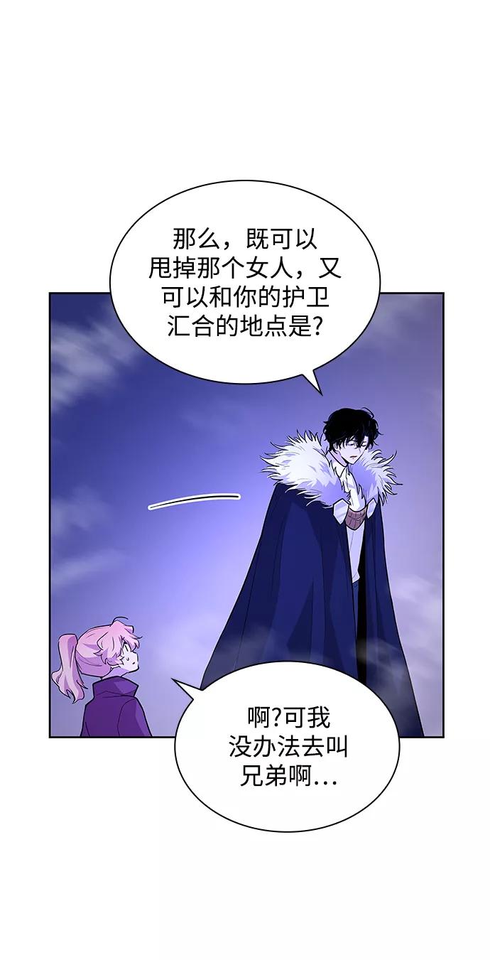 《菲丽亚罗杰-荆棘王冠的预言》[第37话] 庆典，点火（5） 第59页