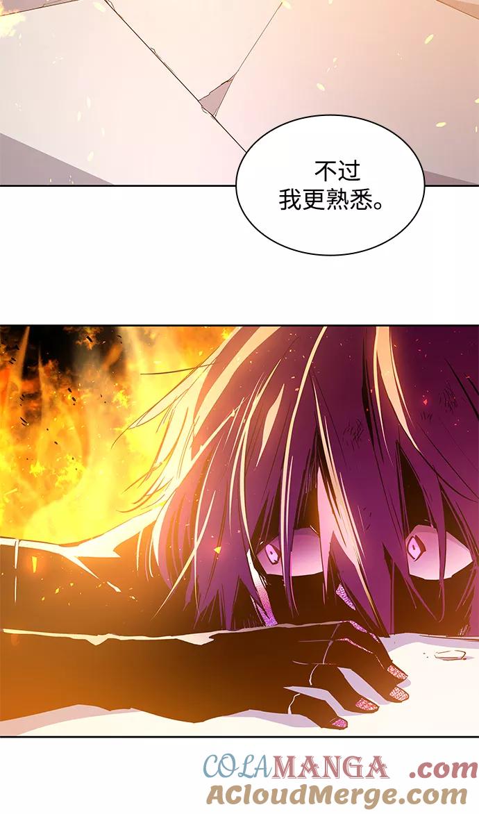 《菲丽亚罗杰-荆棘王冠的预言》[第37话] 庆典，点火（5） 第58页