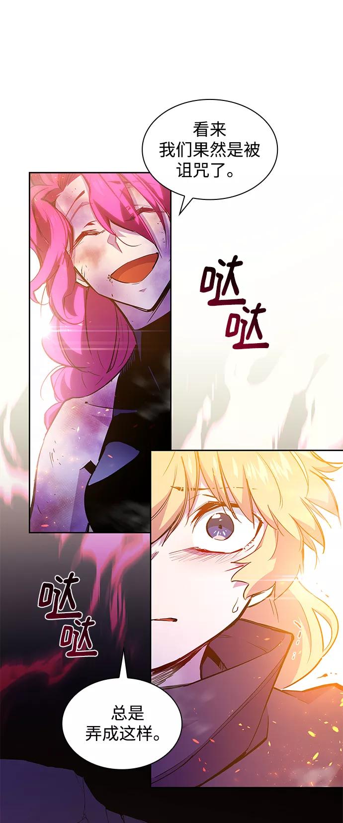 《菲丽亚罗杰-荆棘王冠的预言》[第37话] 庆典，点火（5） 第27页