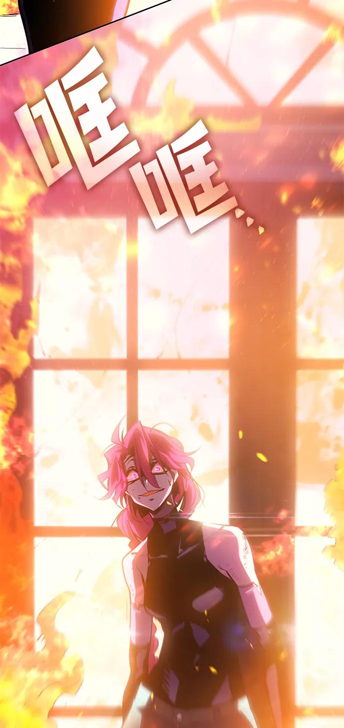 《菲丽亚罗杰-荆棘王冠的预言》[第37话] 庆典，点火（5） 第24页