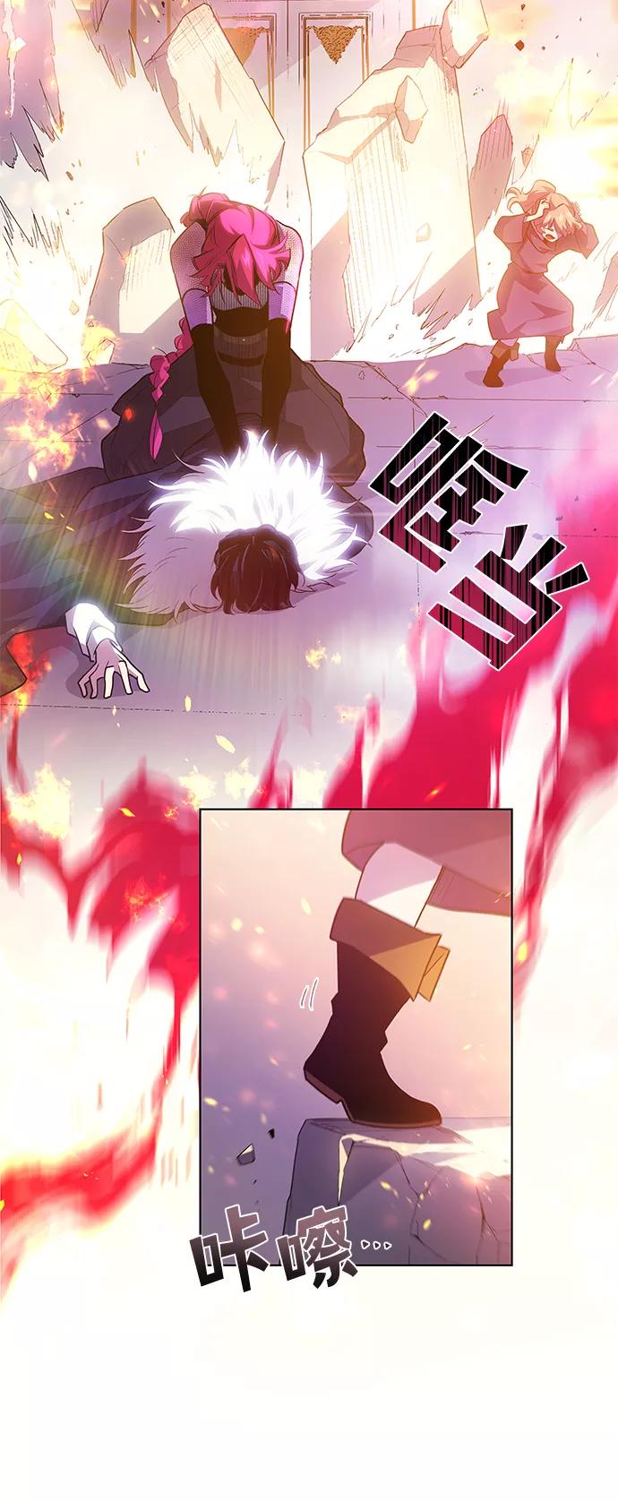《菲丽亚罗杰-荆棘王冠的预言》[第37话] 庆典，点火（5） 第12页