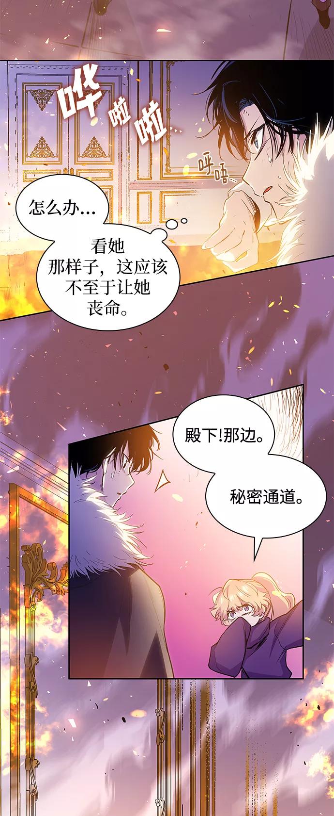 《菲丽亚罗杰-荆棘王冠的预言》[第37话] 庆典，点火（5） 第45页