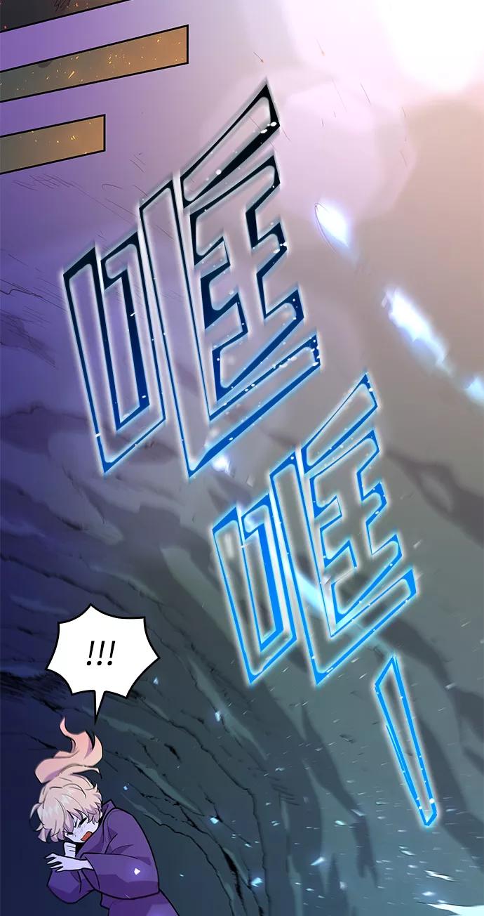 《菲丽亚罗杰-荆棘王冠的预言》[第38话] 庆典，点火（6） 第44页