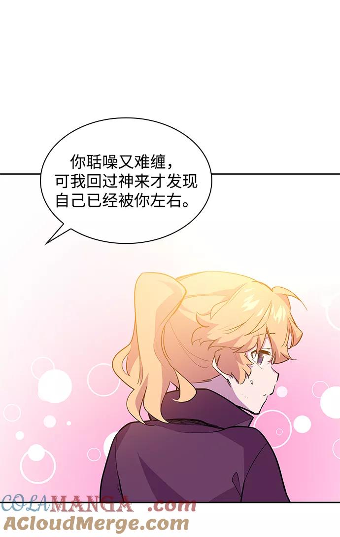 《菲丽亚罗杰-荆棘王冠的预言》[第38话] 庆典，点火（6） 第16页