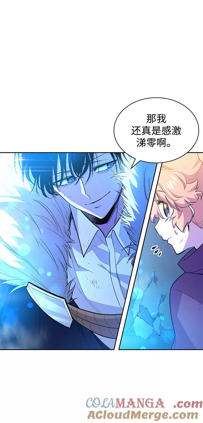 《菲丽亚罗杰-荆棘王冠的预言》[第38话] 庆典，点火（6） 第7页
