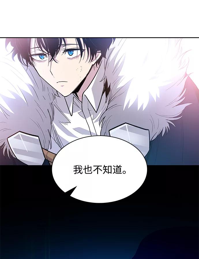 《菲丽亚罗杰-荆棘王冠的预言》[第38话] 庆典，点火（6） 第12页