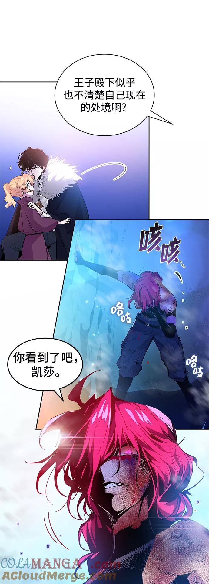 《菲丽亚罗杰-荆棘王冠的预言》[第38话] 庆典，点火（6） 第25页