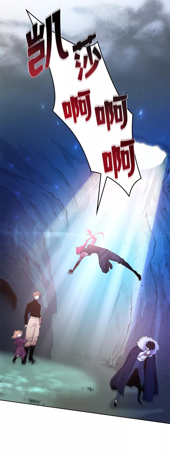 《菲丽亚罗杰-荆棘王冠的预言》[第38话] 庆典，点火（6） 第53页