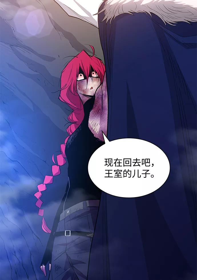 《菲丽亚罗杰-荆棘王冠的预言》[第38话] 庆典，点火（6） 第42页