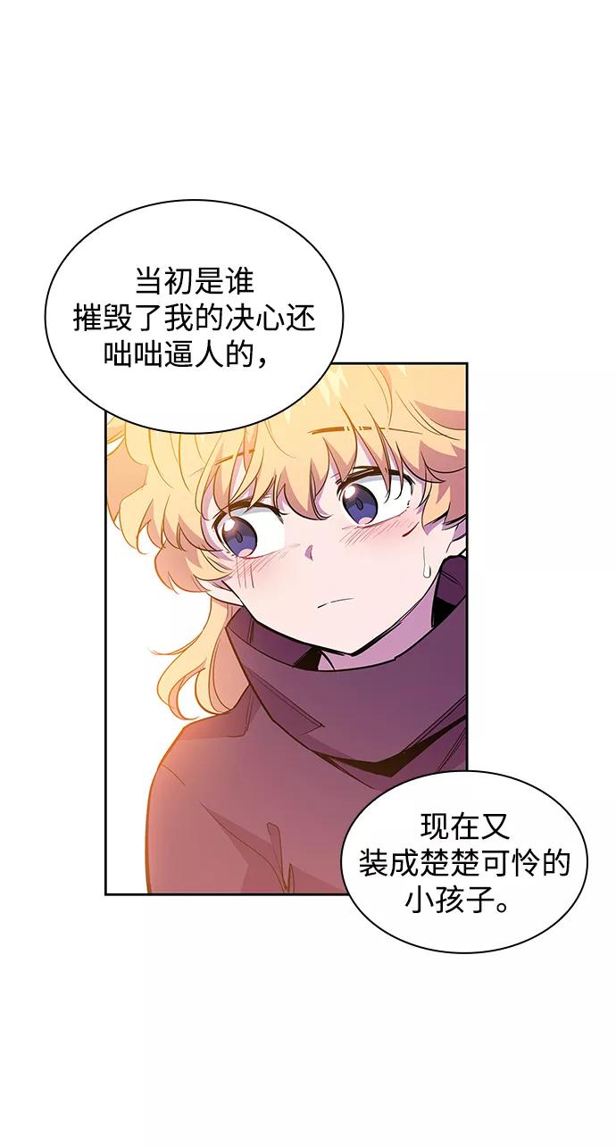 《菲丽亚罗杰-荆棘王冠的预言》[第38话] 庆典，点火（6） 第11页