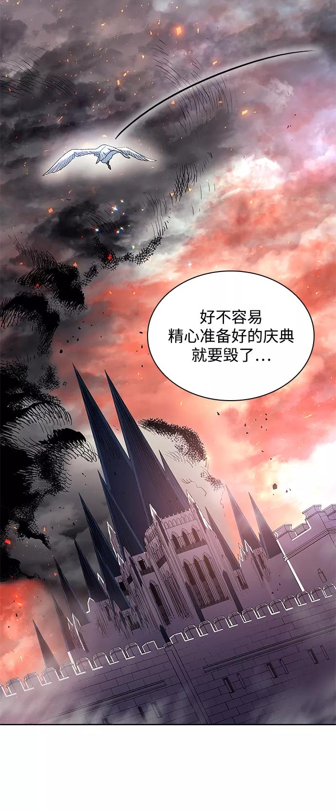 《菲丽亚罗杰-荆棘王冠的预言》[第38话] 庆典，点火（6） 第35页