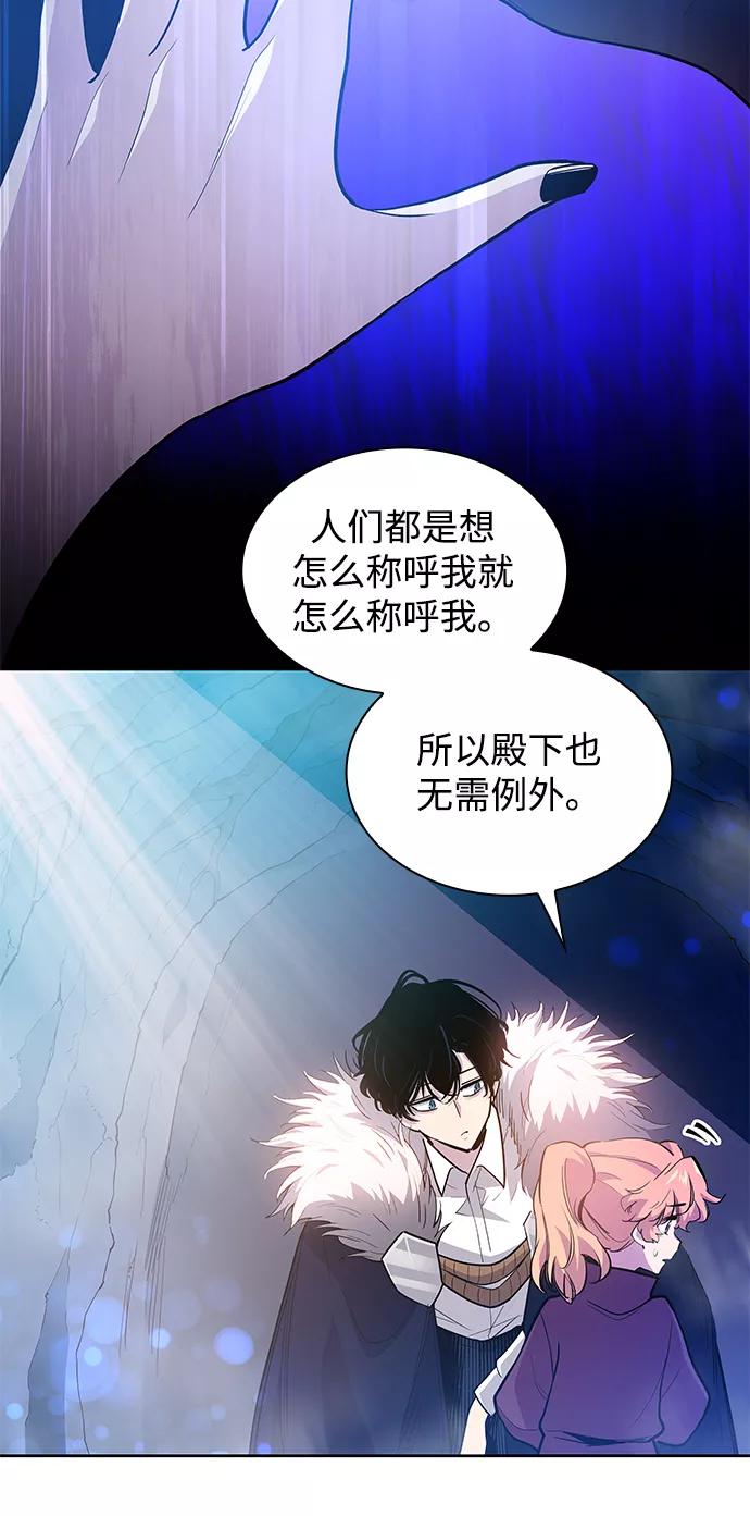 《菲丽亚罗杰-荆棘王冠的预言》[第38话] 庆典，点火（6） 第14页