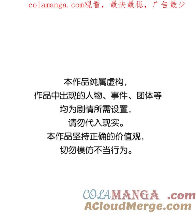 《菲丽亚罗杰-荆棘王冠的预言》[第38话] 庆典，点火（6） 第1页