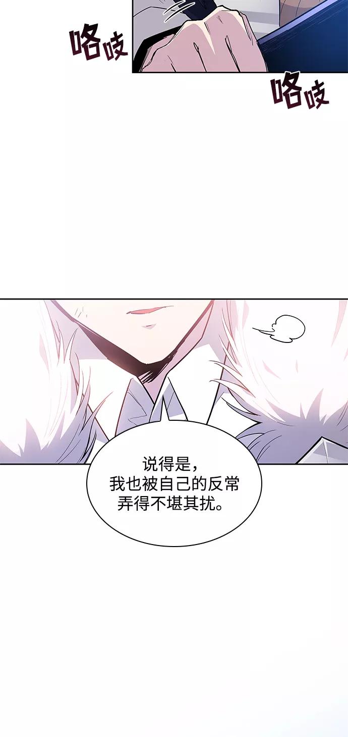 《菲丽亚罗杰-荆棘王冠的预言》[第38话] 庆典，点火（6） 第32页