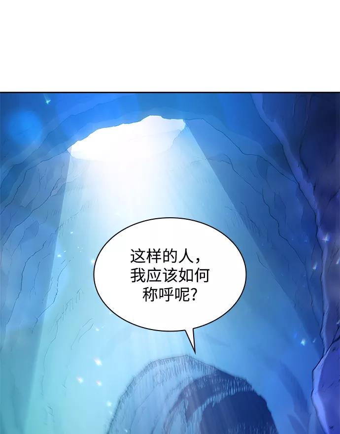 《菲丽亚罗杰-荆棘王冠的预言》[第38话] 庆典，点火（6） 第17页