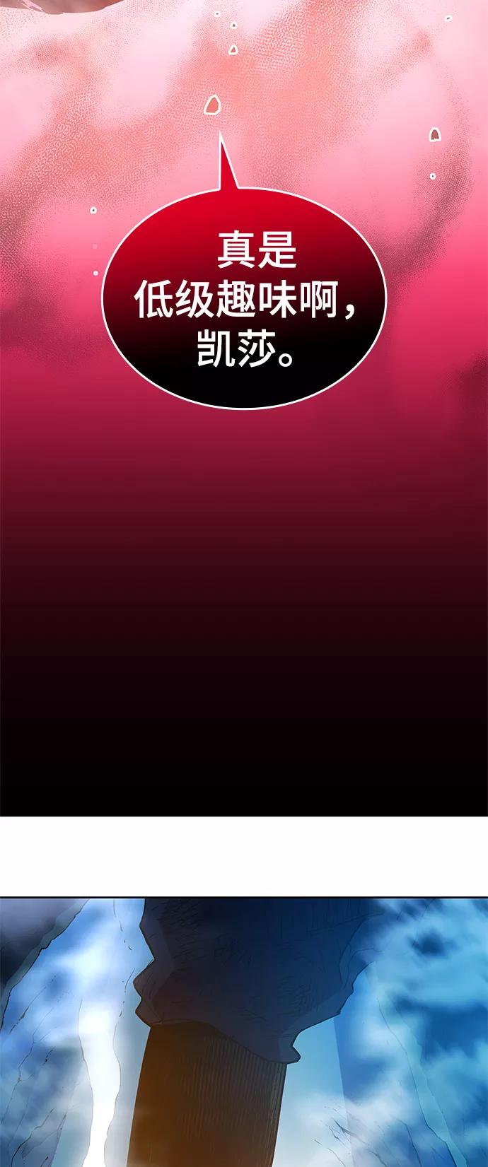 《菲丽亚罗杰-荆棘王冠的预言》[第38话] 庆典，点火（6） 第23页