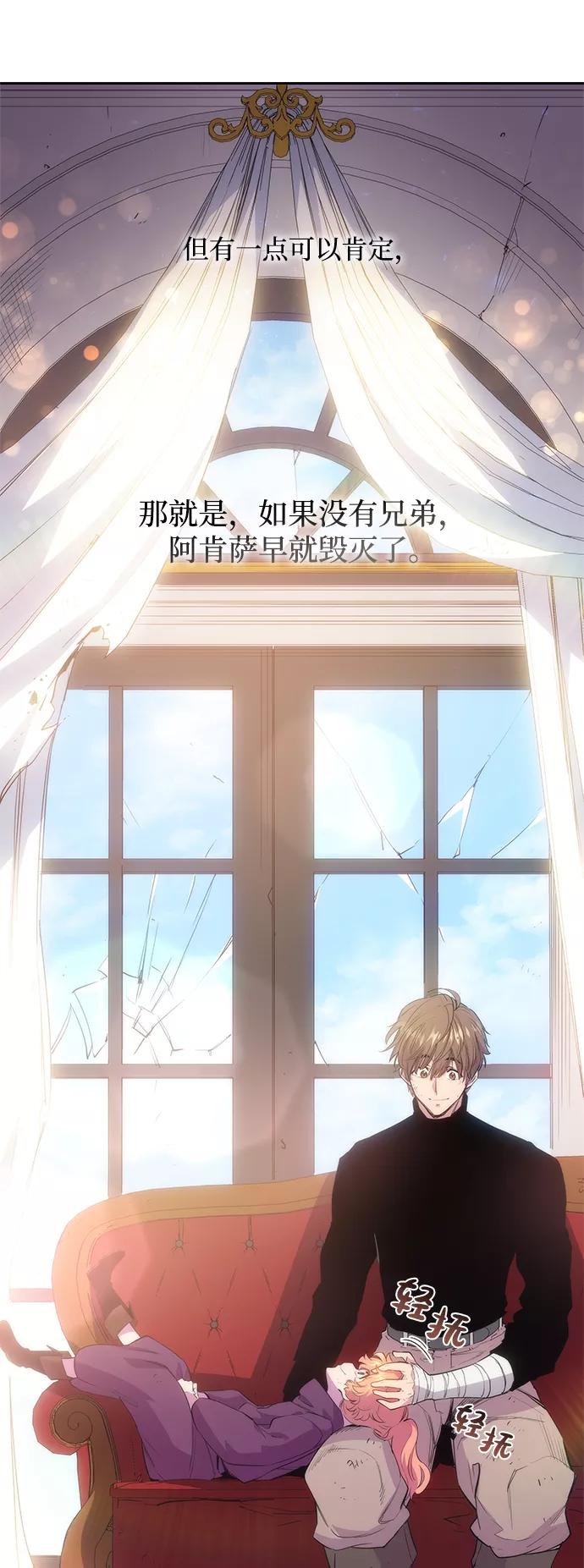 《菲丽亚罗杰-荆棘王冠的预言》[第39话] 庆典翌日（1） 第6页