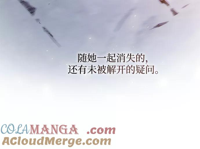 《菲丽亚罗杰-荆棘王冠的预言》[第39话] 庆典翌日（1） 第40页