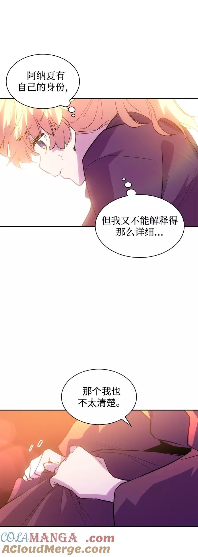 《菲丽亚罗杰-荆棘王冠的预言》[第39话] 庆典翌日（1） 第25页