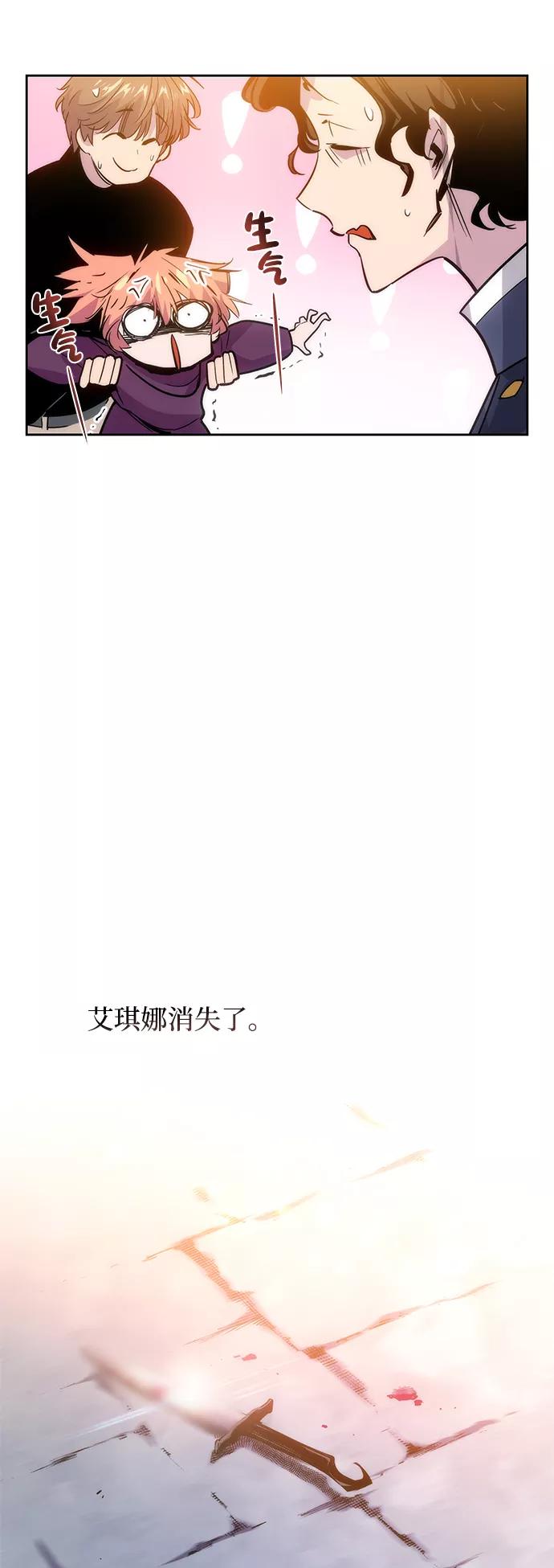 《菲丽亚罗杰-荆棘王冠的预言》[第39话] 庆典翌日（1） 第39页
