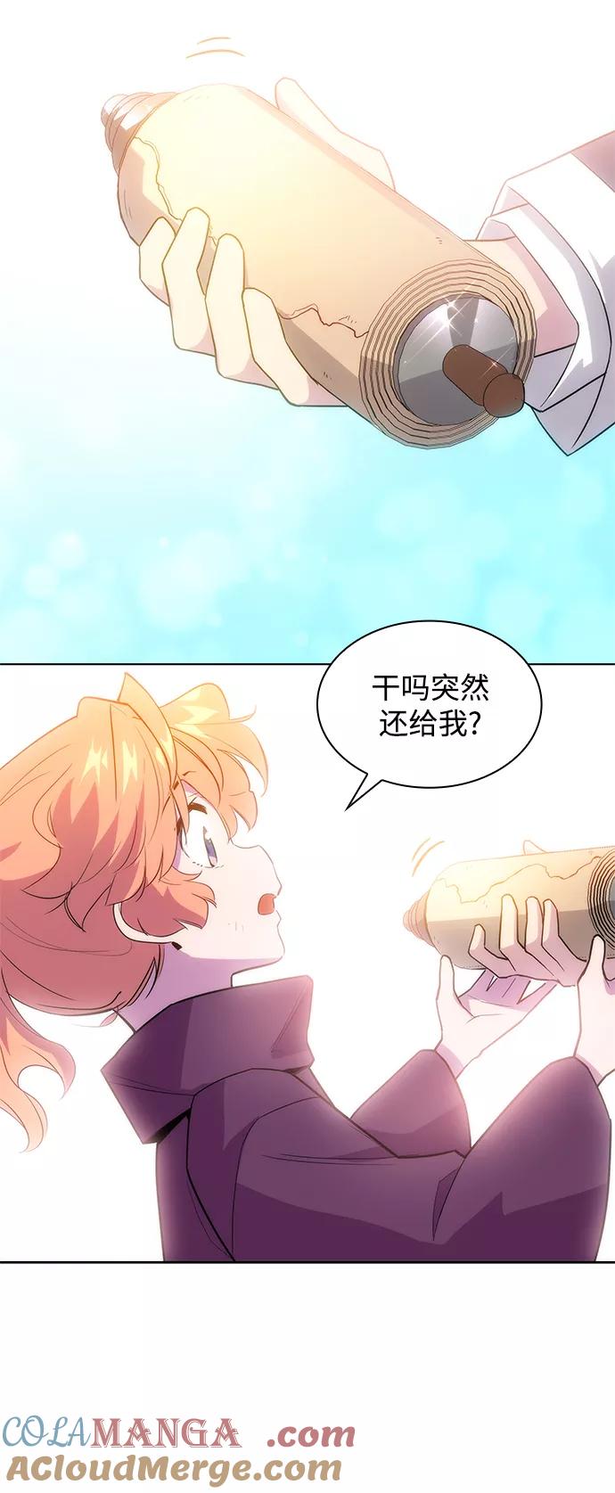 《菲丽亚罗杰-荆棘王冠的预言》[第39话] 庆典翌日（1） 第43页