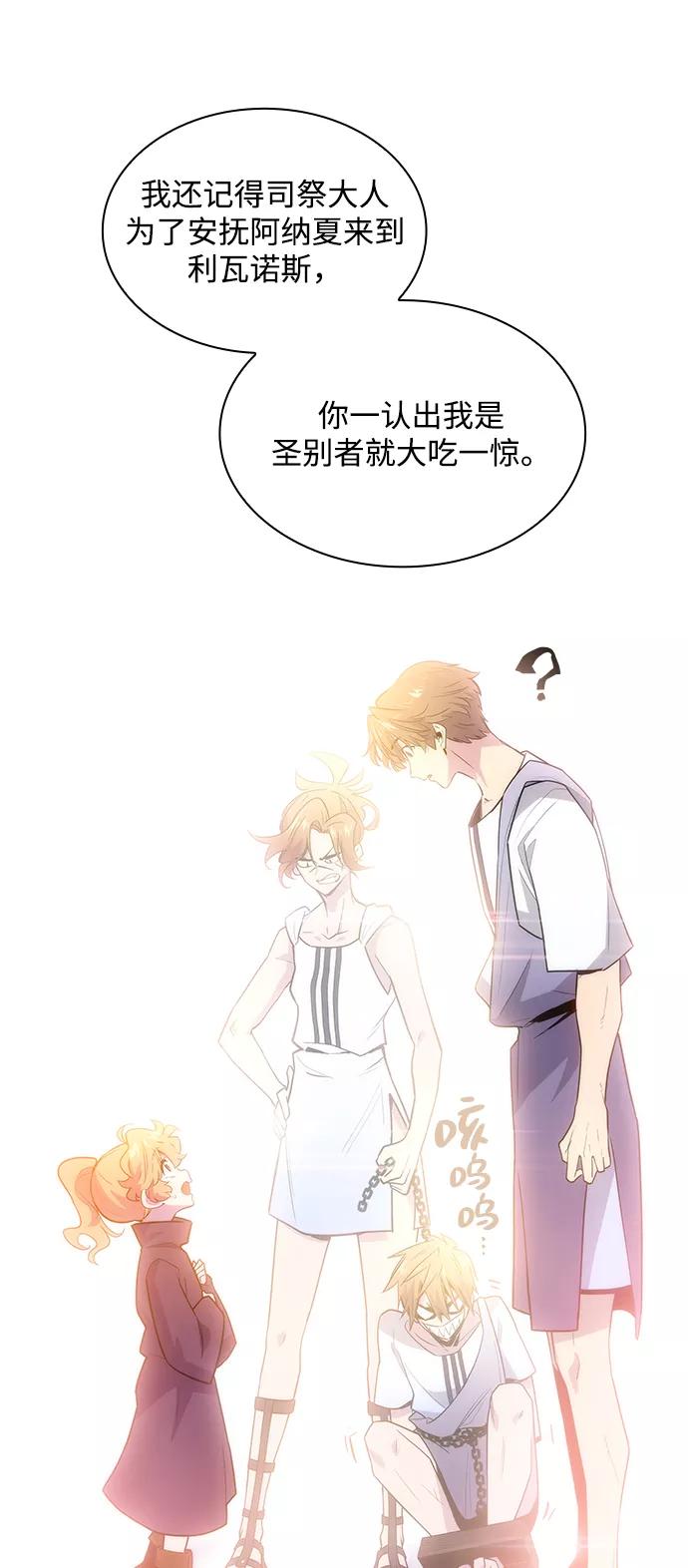 《菲丽亚罗杰-荆棘王冠的预言》[第39话] 庆典翌日（1） 第20页