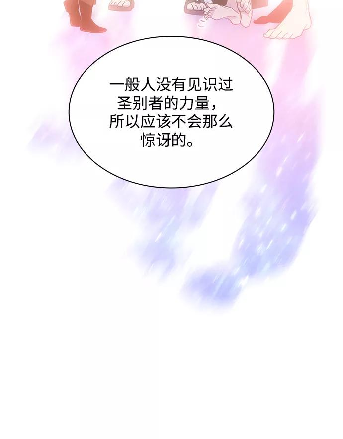 《菲丽亚罗杰-荆棘王冠的预言》[第39话] 庆典翌日（1） 第21页